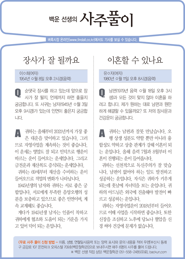 사주풀이_0511수.jpg